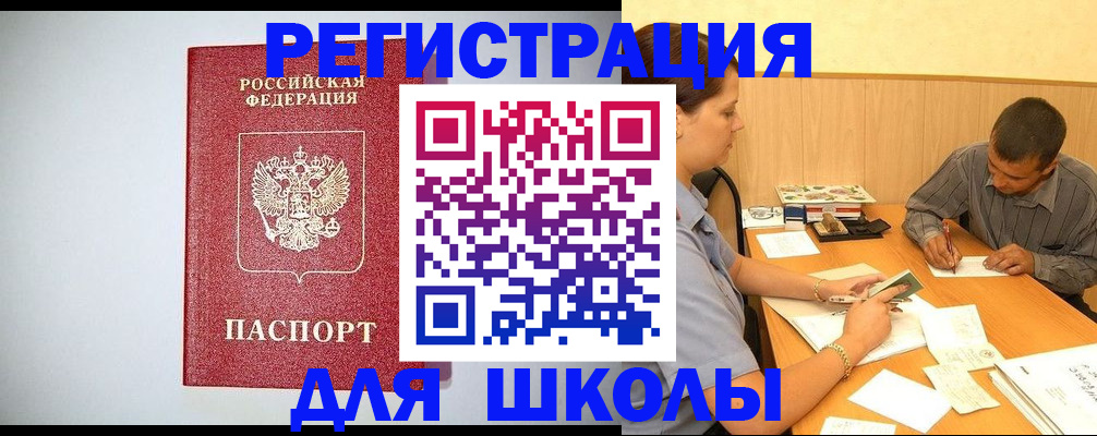 временная регистрация собственник в Кыштыме