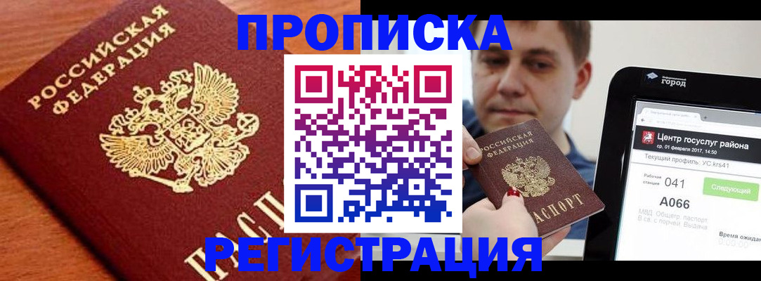 пропишу в квартире в Кыштыме