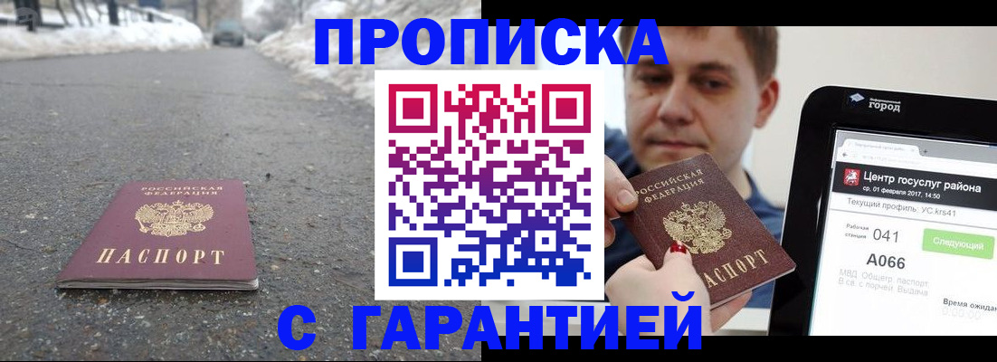 прописка ребенка в Кыштыме