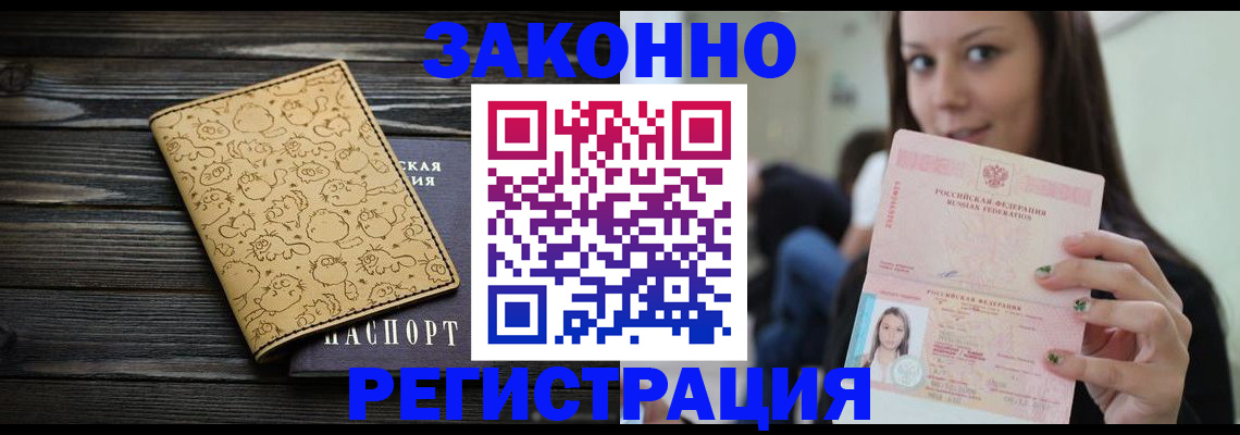 временная прописка в Кыштыме